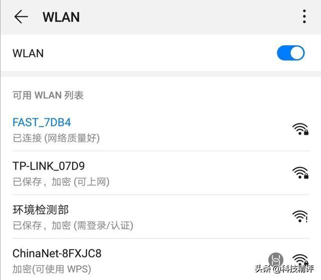 怎样知道别人的WiFi密码？-第1张图片