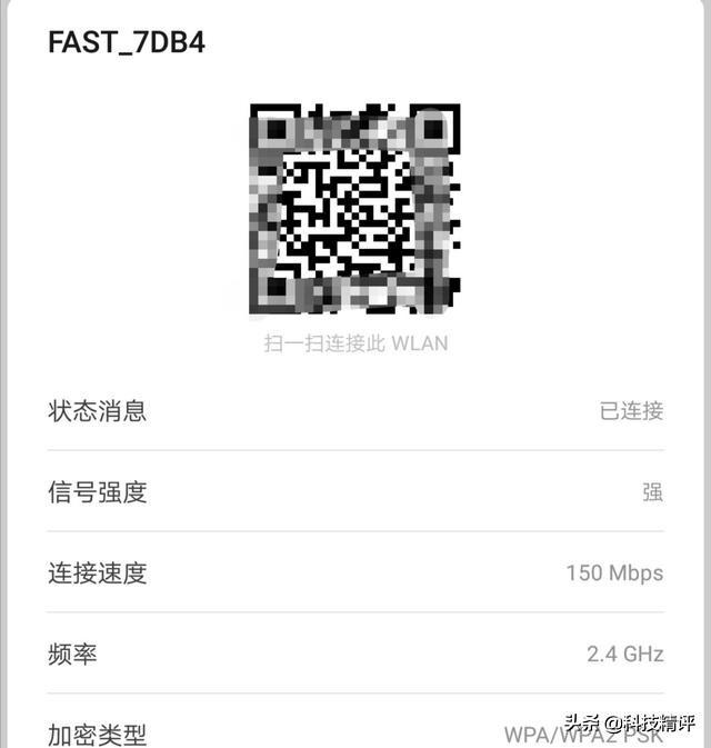 怎样知道别人的WiFi密码？-第2张图片