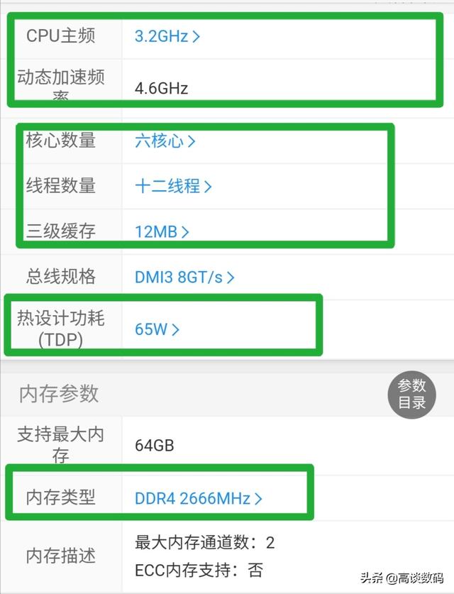 intel i7-8700还能再战几年？-第1张图片