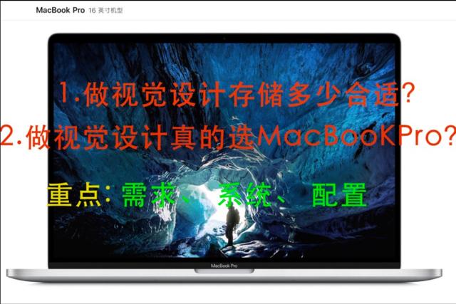 学视传，买电脑的话容量买256G还是516G的合适(近期打算入手苹果macbook pro )？-第1张图片