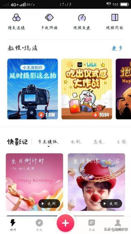 有哪些好用的免费的视频编辑app？-第2张图片