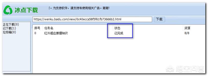 百度文库豆丁网和一些其它的网站可以免费查资料，但是想导出资料内容，有没有好办法？-第4张图片