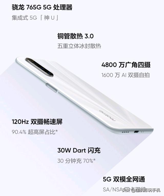 realme X50m性价比怎么样？适合学生党吗？-第2张图片