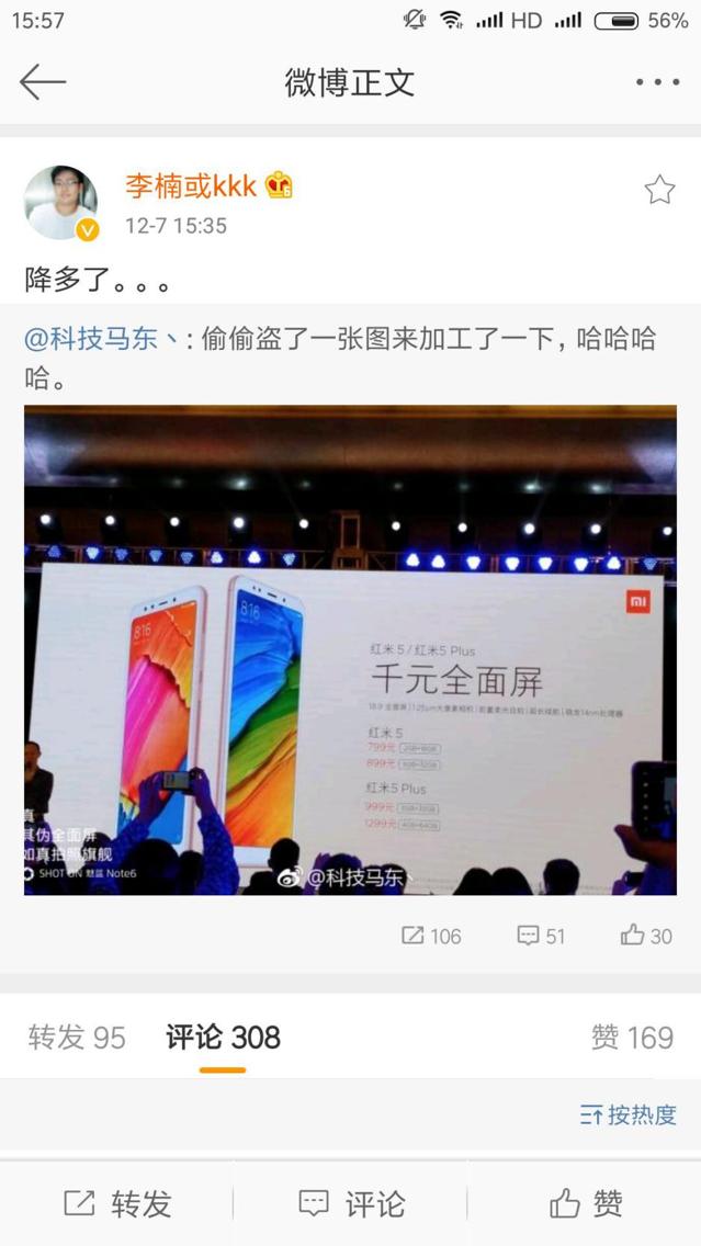 魅蓝note6作为魅族转向高通的重要机型为什么没有大卖？-第5张图片