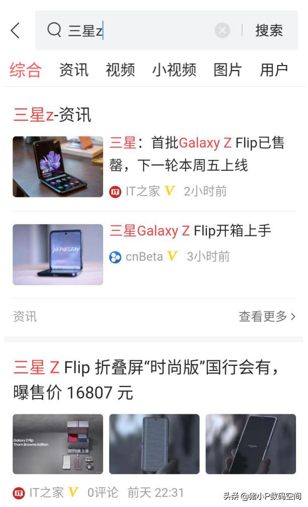 三星Galaxy Z Flip的折叠方式，是不是5G手机时代的高配选择？-第6张图片