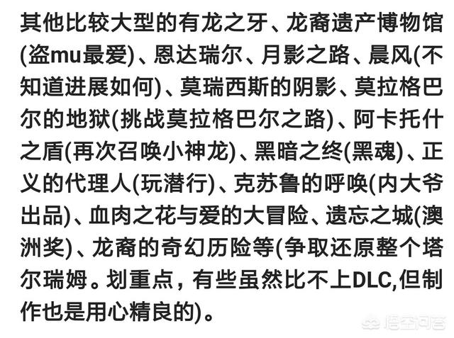 《上古卷轴5》有哪些知名MOD？-第10张图片