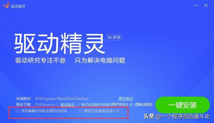 一个流氓软件有哪些典型特征？-第3张图片