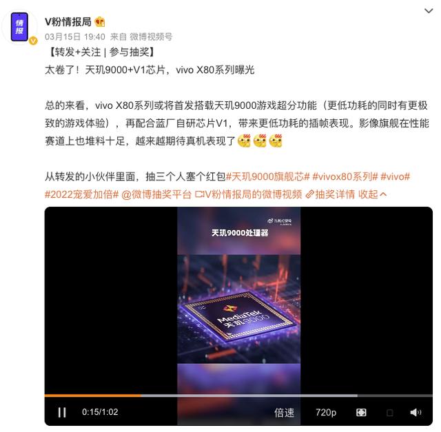 有爆料说vivo X80系列在影像与性能上都有提升，是真的吗？-第1张图片