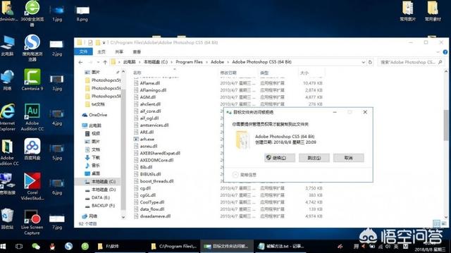 如何在电脑上下载安装photoshop？-第12张图片