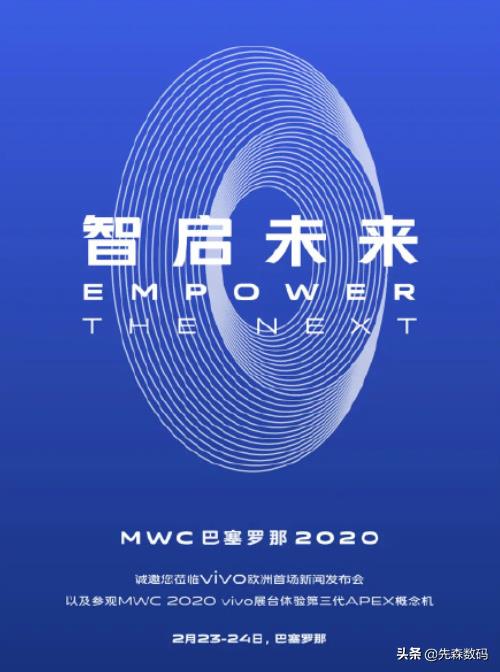 2020款vivo APEX会有哪些黑科技？-第1张图片