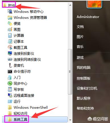 win7系统怎么设置定时开机定时关机？-第1张图片