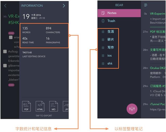 哪个免费的手机笔记APP好用？-第3张图片