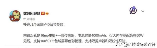 只为对标Redmi K40，荣耀新机这次能否爆卖？-第1张图片