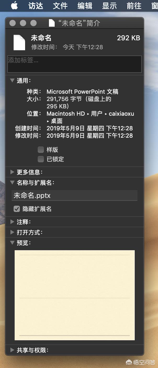 重度PPT使用者，适合用Mac吗？-第3张图片