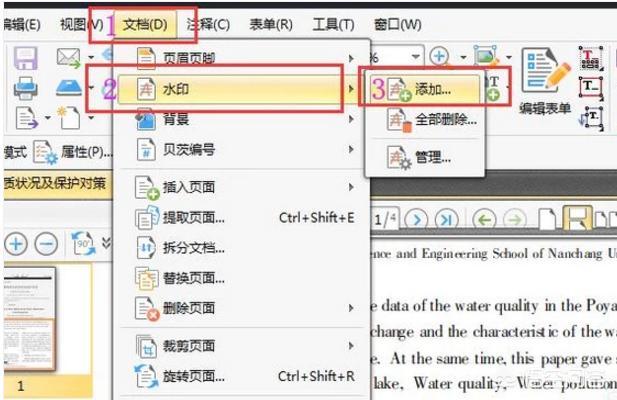 pdf文件如何设置水印？-第5张图片