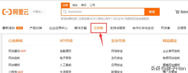 阿里云云服务器如何配置网站环境？-第2张图片