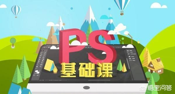 怎样才能快速掌握ps技术？-第5张图片