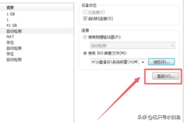 VMware虚拟机安装使用教程（Win7系统）？-第6张图片