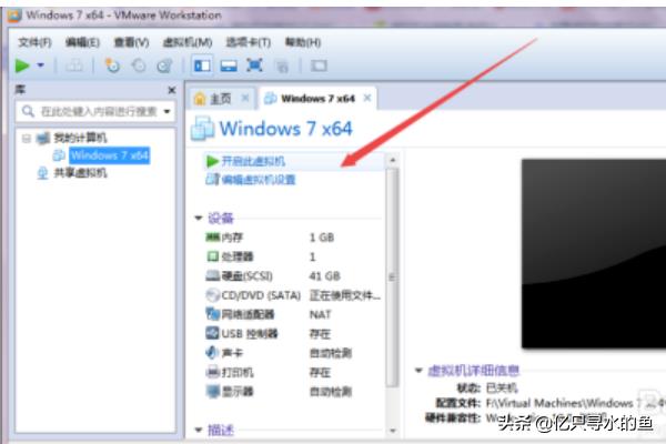 VMware虚拟机安装使用教程（Win7系统）？-第7张图片