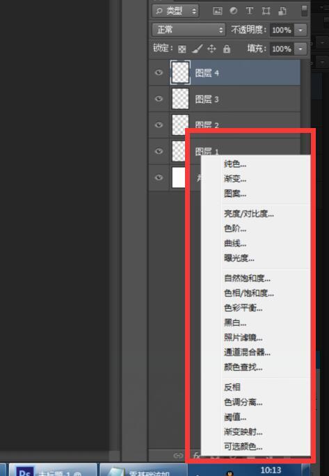 零基础如何学photoshop？-第5张图片