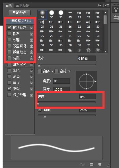 零基础如何学photoshop？-第24张图片