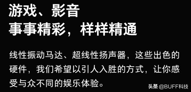 本人非常喜欢听音乐，现在市面上哪款手机的音质表现很棒？-第3张图片