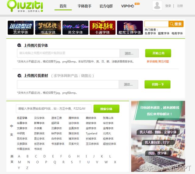 怎样提高PPT制作水平？-第1张图片