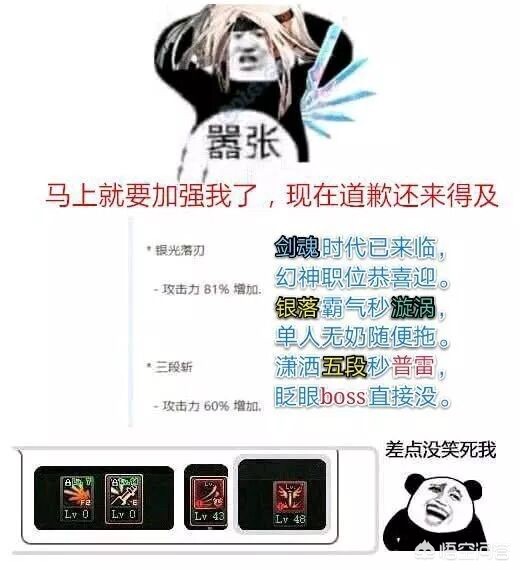 韩服25C改版变34C组队属性加成只生效1个，25C还有出路吗？-第1张图片