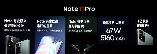 红米note10和note11怎么选？-第3张图片