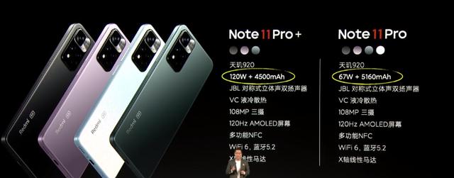 红米note10和note11怎么选？-第1张图片