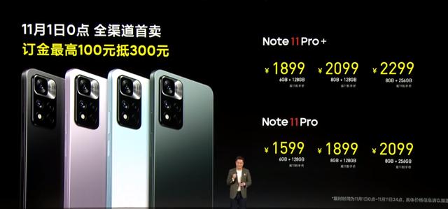 红米note10和note11怎么选？-第2张图片