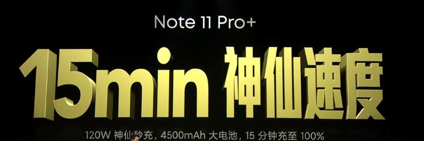 红米note10和note11怎么选？-第4张图片