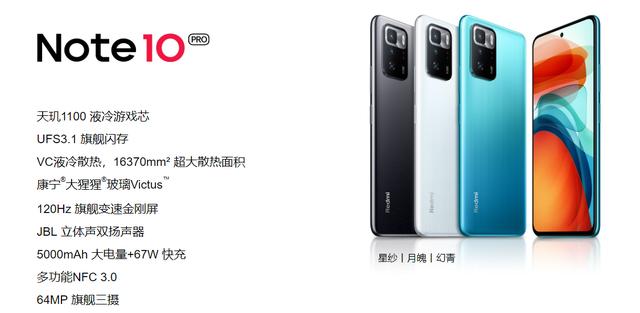 红米note10和note11怎么选？-第5张图片