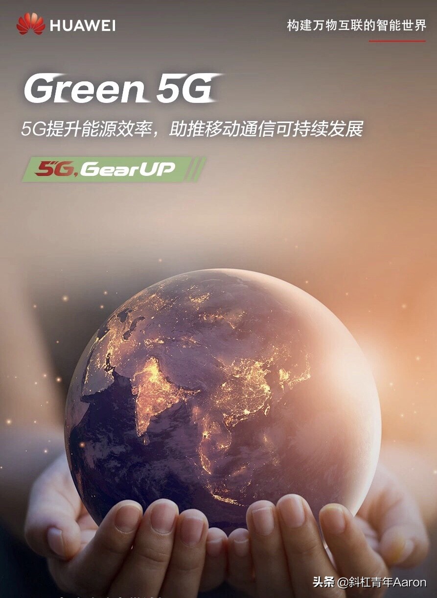 4G网络和5G网络的差别在哪？手机硬件有什么要求？-第1张图片