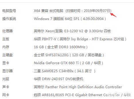请问现在装一台E3 1230V2还有价值吗？不玩主流游戏？-第2张图片