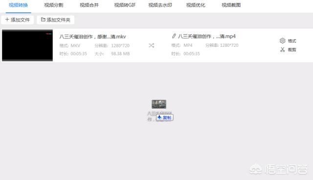 怎么用电脑把mkv格式转换成mp4呢？-第3张图片