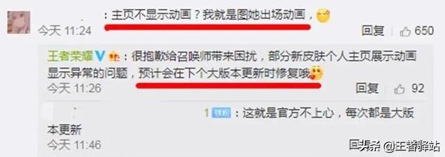 “魅语”上线仅几个小时，遭到玩家强烈不满！是网友要求太高，你觉得如何？-第3张图片