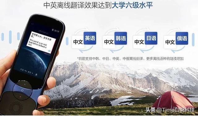 自动语音翻译机选讯飞翻译机，怎么样？-第4张图片
