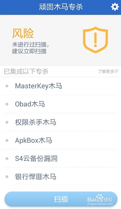 如何彻底杀掉顽固的病毒呢？-第5张图片