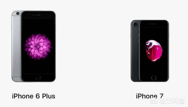 iPhone 6plus和iPhone 7哪个好？-第1张图片