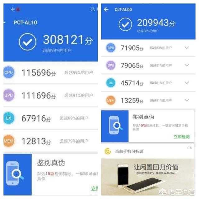 请各位老师指点一下，买p20 pro、荣耀20pro哪个更值得？-第4张图片