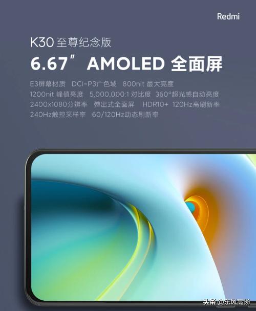 redmik30至尊版会不会是赔钱赚吆喝？-第3张图片