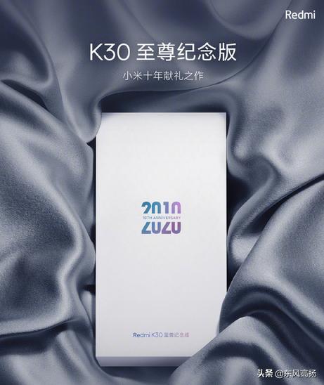 redmik30至尊版会不会是赔钱赚吆喝？-第2张图片
