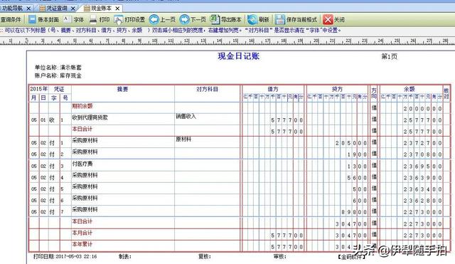 家用记账什么软件比较好？适合收入、支出、理财等？-第1张图片