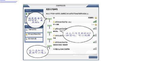 如何破解万能钥匙破解不了的密码？-第4张图片