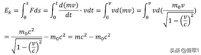爱因斯坦方程式E=mc^2的意义是什么？-第2张图片
