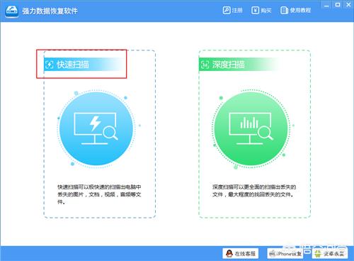 优盘坏了，怎样恢复里面的内容？-第7张图片