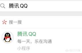 微信推出登录QQ功能，只能查看消息但不能回复，对此各位有何评价？-第1张图片