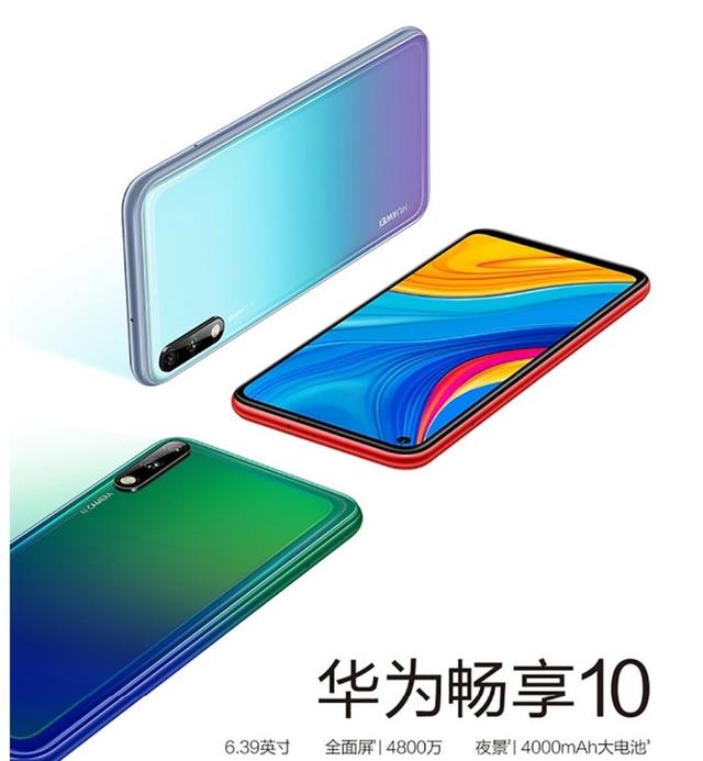 vivo xplay5和华为畅享10哪个好？-第6张图片