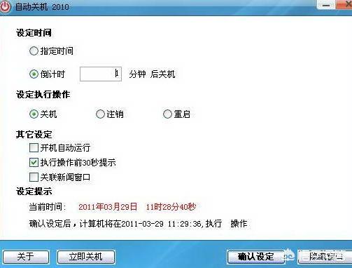 除了点击左下角，Windows怎样设置可以更快关机呢？-第2张图片